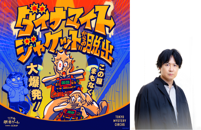 声優 杉田智和氏がクレイジーな古着屋の店長に! 実際に爆弾付きジャケットを着用して挑む、新作リアル脱出ゲーム『ダイナマイトジャケットからの脱出』