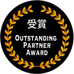 ペンティオ、OneLoginより 「Outstanding Partner Award 2019」パートナー賞を受賞