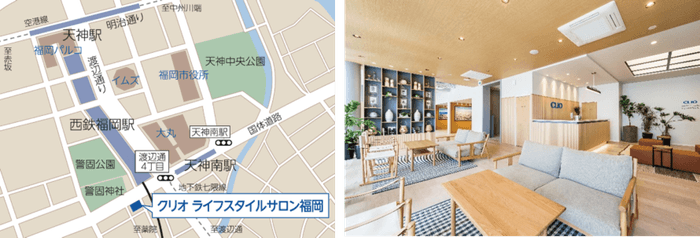 クリオライフスタイルサロン福岡画像