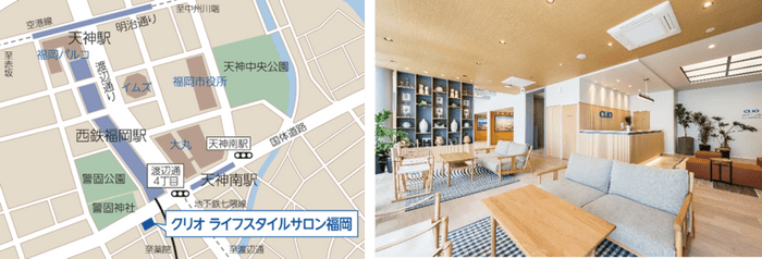 クリオライフスタイルサロン福岡画像