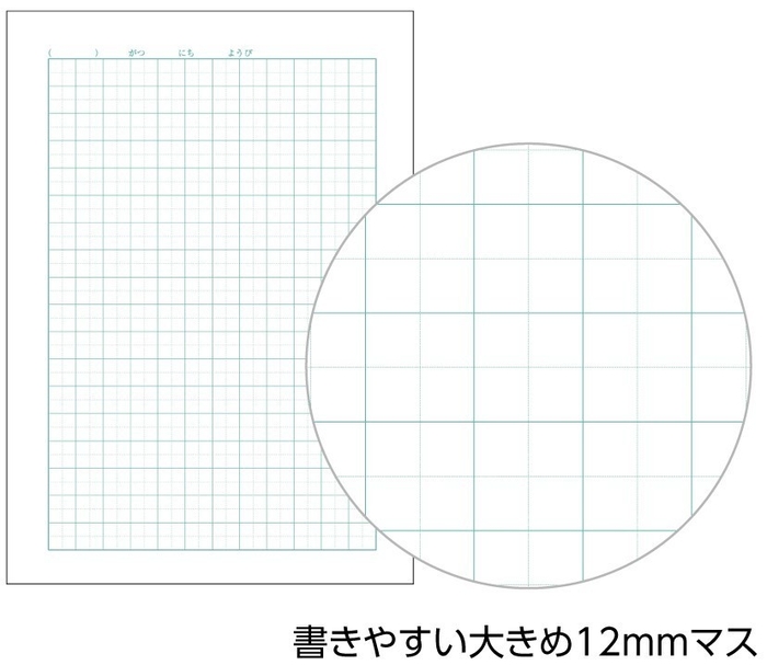 こくご18マス詳細