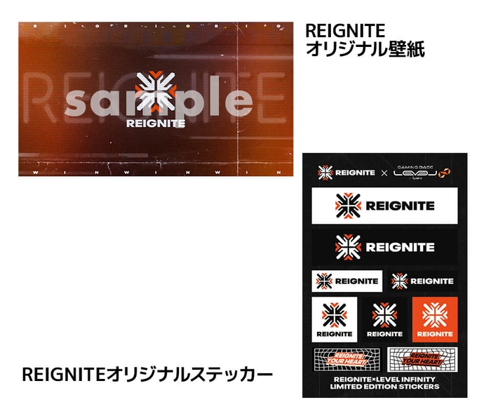 「REIGNITE」コラボゲーミングPCをご購入のお客様に、嬉しい特典付き