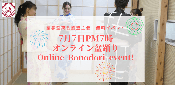 Online Bonodori Event