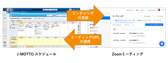 待望のZoom連携リリース！