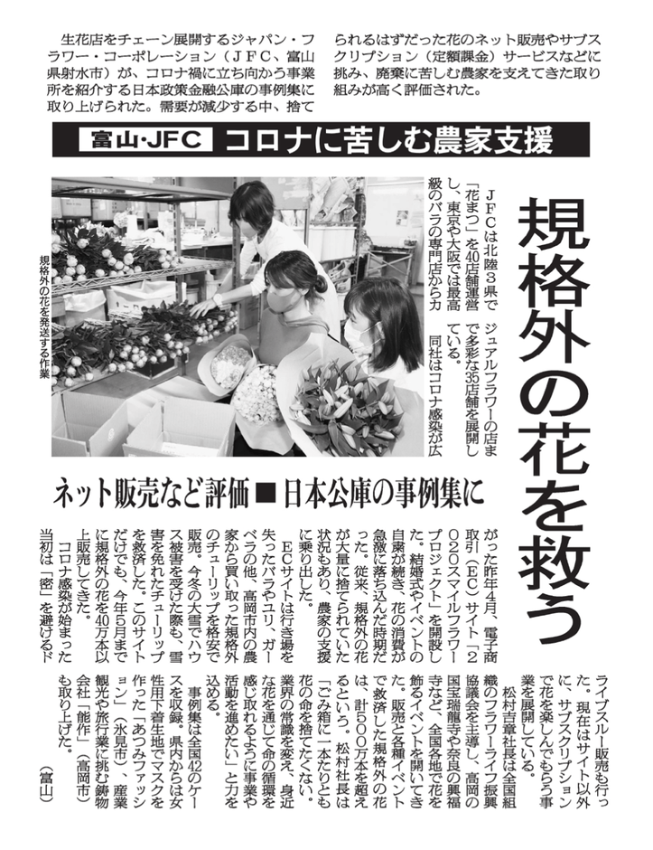 日本農業新聞