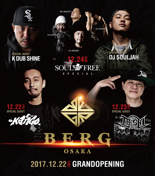 2017年12月22日(金)BERGグランドオープン