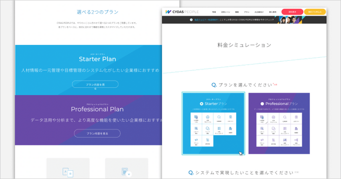 その場で簡単に月額料金をシミュレーションすることが可能