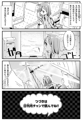 本日も、アキバ日和です。