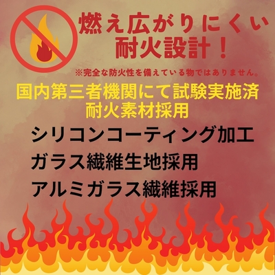 耐火設計