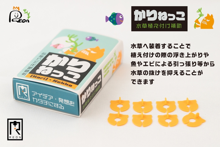 かりねっこ 商品
