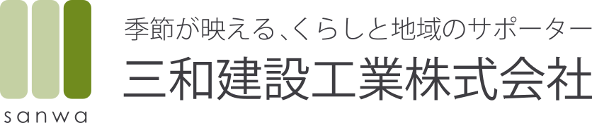 三和建設工業株式会社