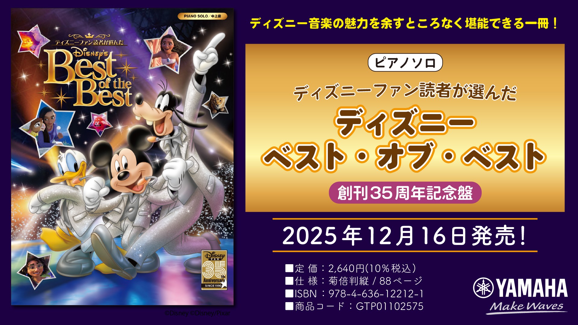 FRANCISCA MATTÉOLI WORLD TOUR City Pop Waves: Masayoshi Takanaka SUPER TAKANAKA WORLD LIVE 2026