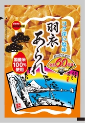 ブルボン、半世紀以上続く特有の食感と味わい 「羽衣あられ」に60周年ロゴをデザインし 8月3日(火)に新発売！