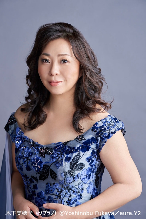 木下美穂子(ソプラノ)