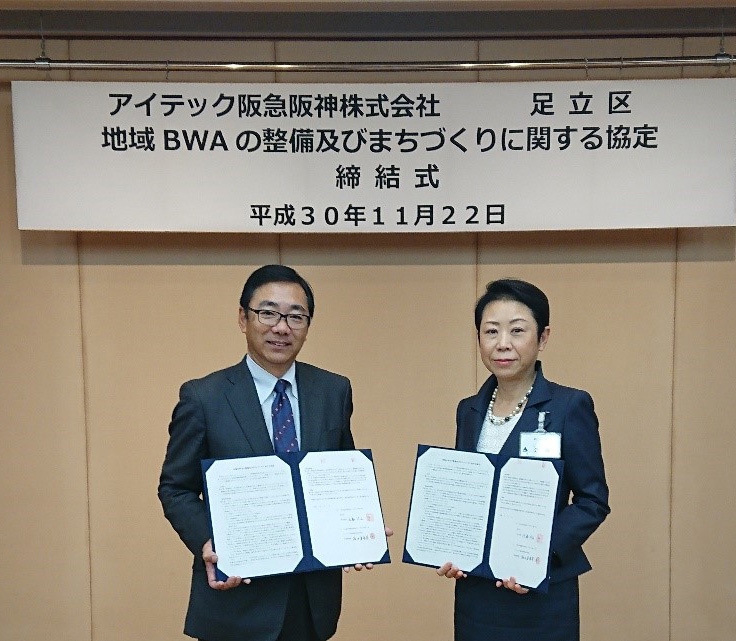 近藤やよい足立区長(写真右)とアイテック阪急阪神株式会社代表取締役社長 浜田真希男