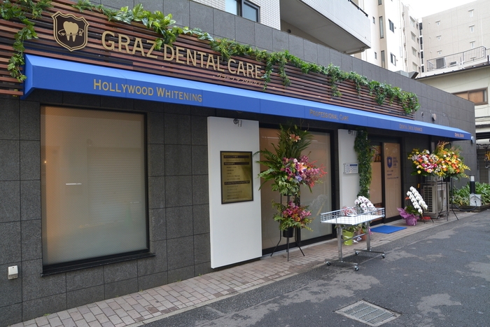 グラーツデンタルケア外観