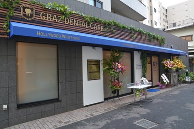 グラーツデンタルケア外観