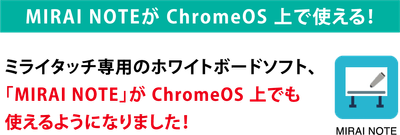ホワイトボードソフト