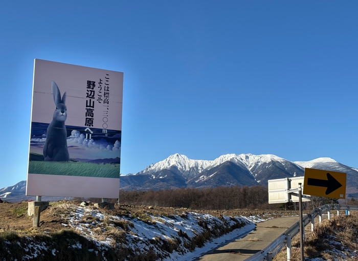 野辺山高原の冬