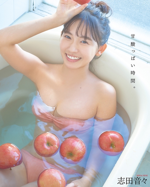 ●通常版の裏表紙は志田音々