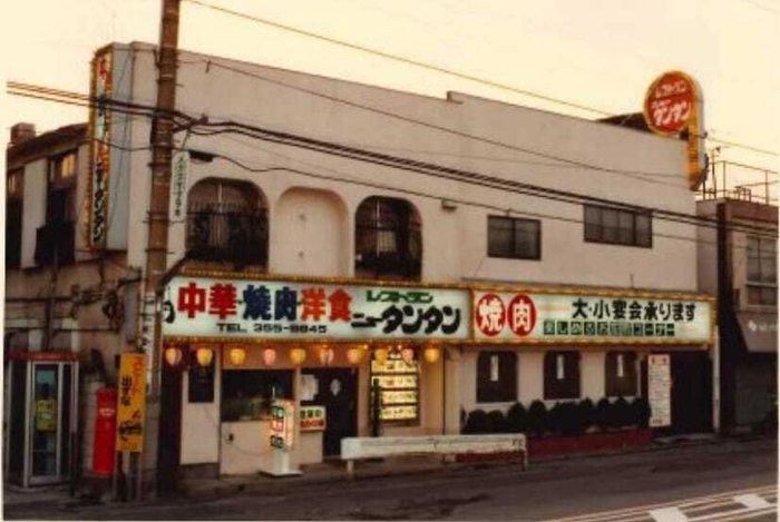 創業1964年 先代から受け継がれて来た歴史