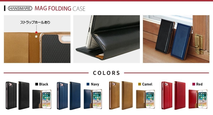 「MAG FOLDING CASE」カラーバリエーション