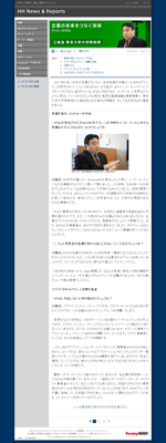 【Monthly Interview】江崎浩 東京大学大学院教授「企業の未来をつなぐ技術」
