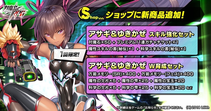 特別セット①