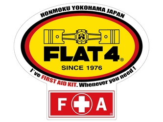 クラシックワーゲン専門店「FLAT4」による 車載用救急キットの普及がスタート