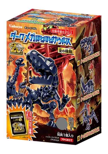 ダークメガほねほねザウルス