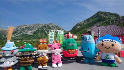 富山県・立山の魅力が満載のイベント 「第3回　立山。山の日ウィーク」を8月8日～12日に開催