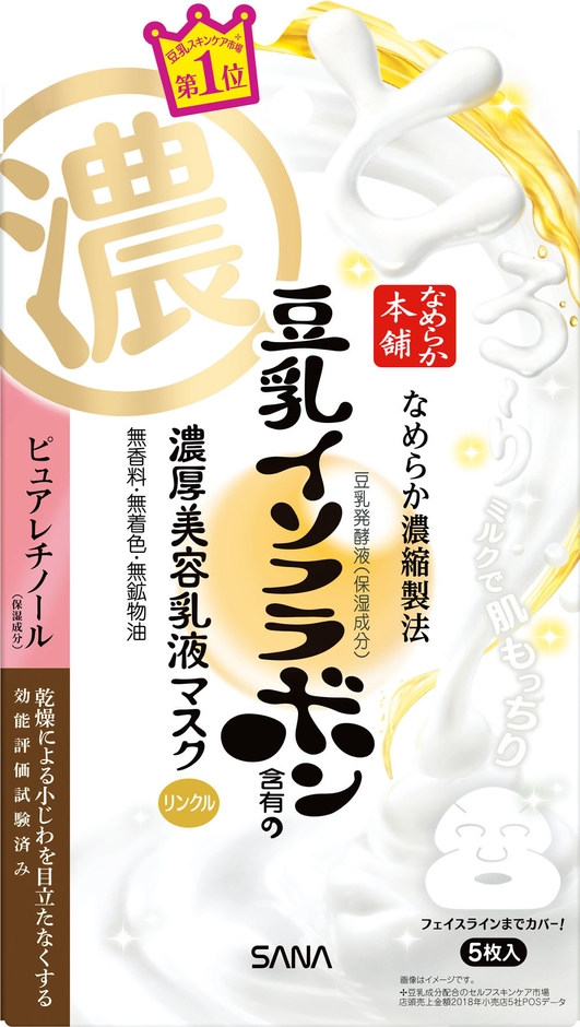 なめらか本舗 リンクルジェル乳液マスク