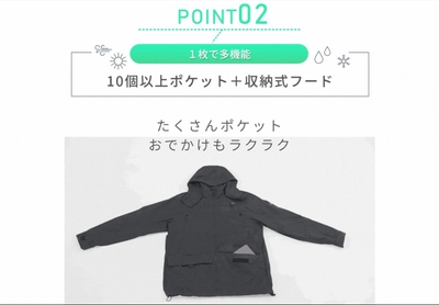 10個以上ポケット+収納式フード