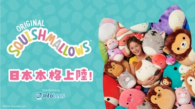 もちもちふわふわ触感が大人気なぬいぐるみ 「Squishmallows」が日本本格上陸！ 8月8日(木)より予約販売スタート！