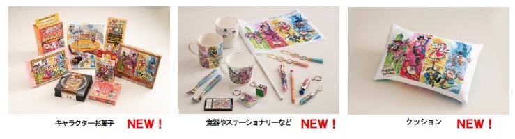 新キャラクターグッズ