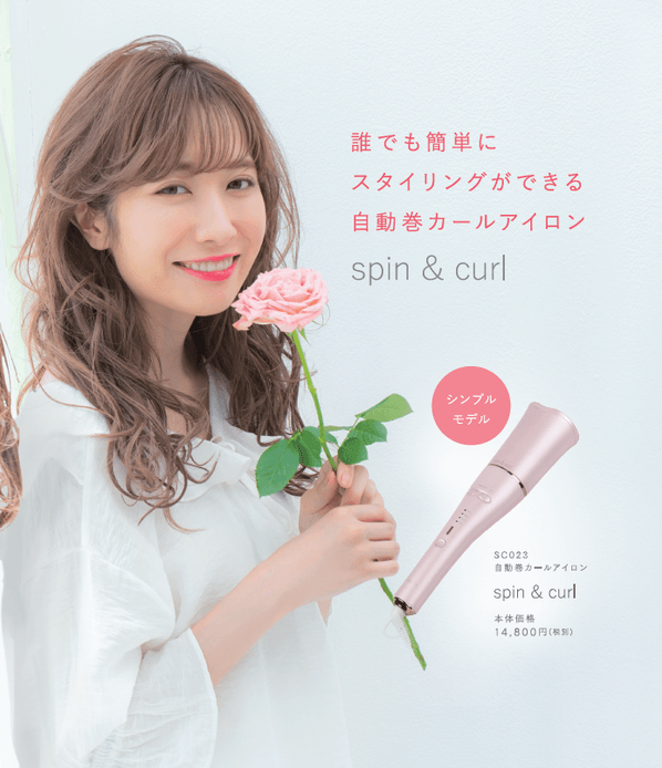 spin & curlピンク