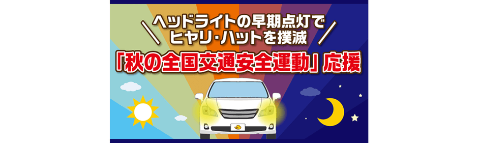 2023年9月キービジュアル