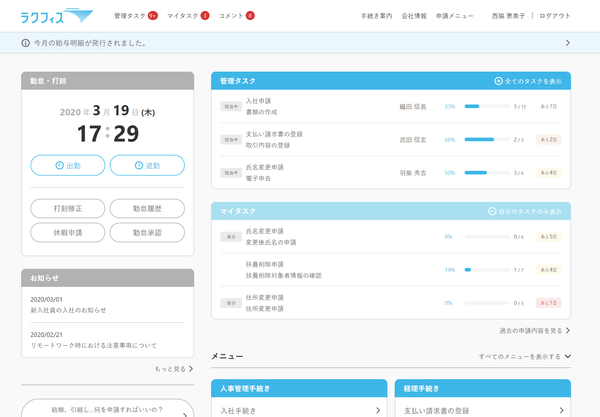 ※実際の画面とは一部異なる場合があります。