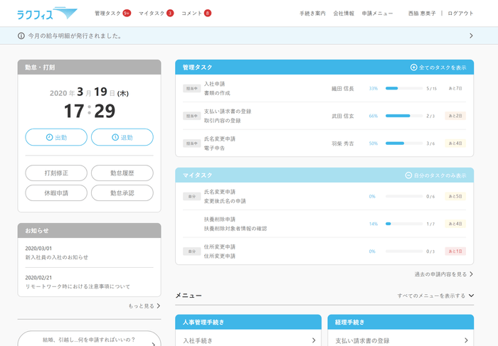 ※実際の画面とは一部異なる場合があります。