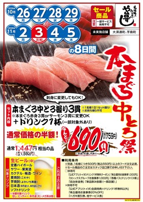 告知POP
