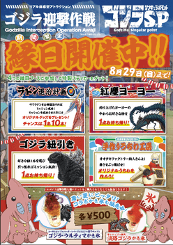 ニジゲンノモリ ゴジラ迎撃作戦 期間限定イベント 映画 ゴジラvsコング コラボ展 第2弾 8月30日より開催 Newscast