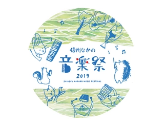 信州なかの音楽祭2019。編作オペラ中山晋平物語を公演します！【長野県中野市】