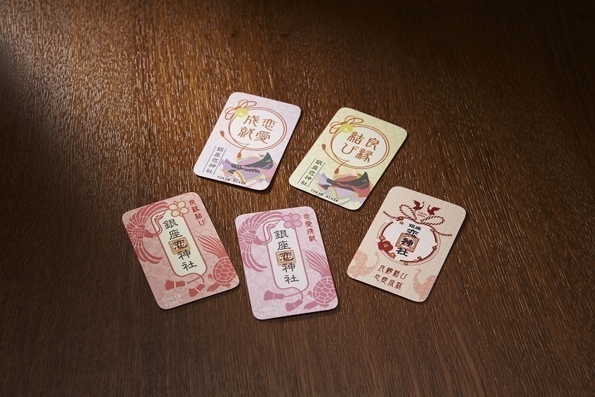 恋愛成就・良縁結びお守り(カード型)