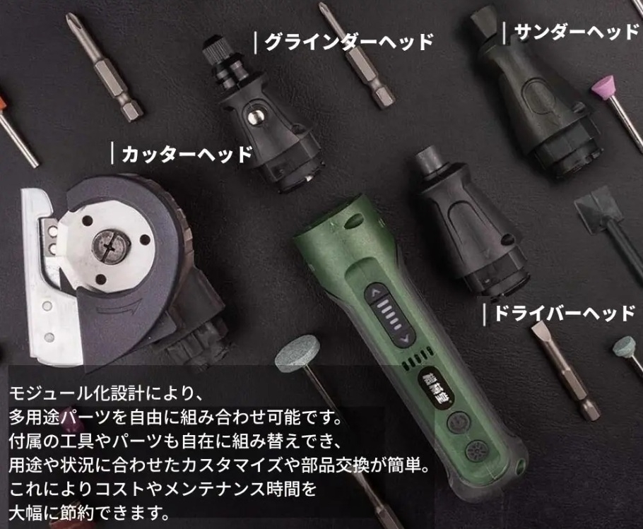 ワンタッチで簡単交換