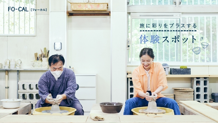 「旅色FO-CAL」福岡県・糸田町特集巻頭:堀田真由さん