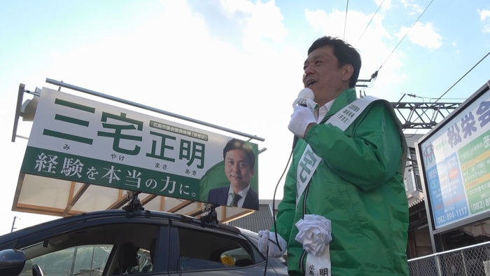 三宅正明 広島市議（河井事件で被買収議員として裁判中）