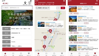 宿泊予約サービスのゆこゆこ 「ゆこゆこネット公式アプリ」をリニューアル ～あなたにぴったりの宿が簡単に選べる！～