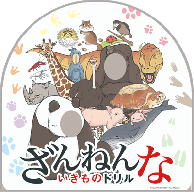 顔だしパネル!生き物にまざって写真をとろう