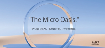 MBFFブランドコンセプト