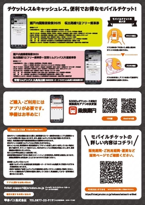 リーフレット裏面